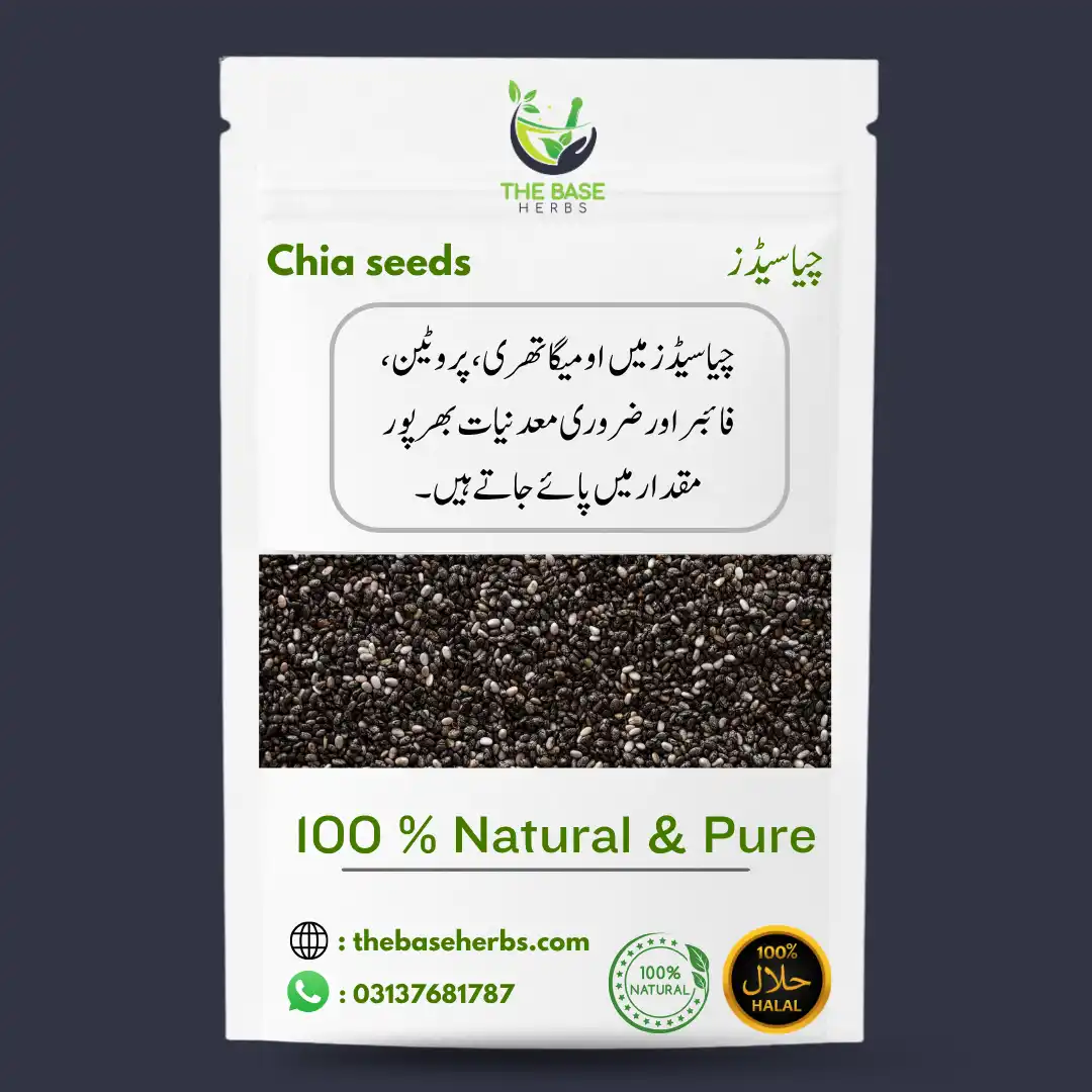 چیا سیڈز